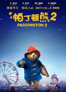 帕丁顿熊2 (国语版),萌熊闯伦敦，温馨冒险再启程