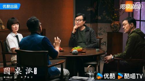 圆桌派 第七季,智慧碰撞,文化交融的深度对话