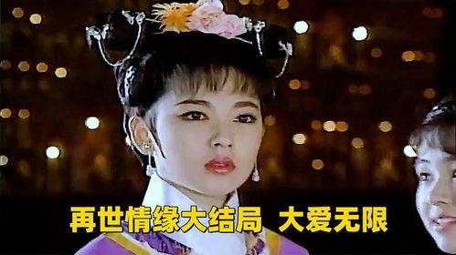 再世情缘,穿越时空的爱恋传奇