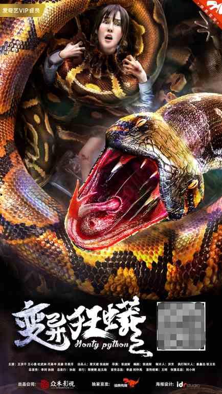 变异狂蟒2,狂蟒再袭,生死较量