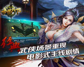 武魂天下（武血丹心）,武血丹心，谱写传奇英雄篇章